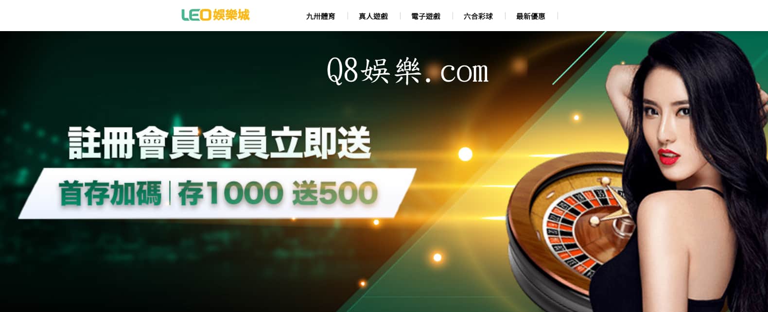 LEO娛樂城官網 九州娛樂手機版app下載登入 2022世界盃運動彩券線上購買