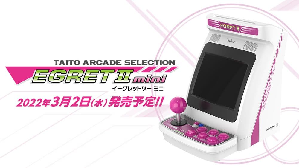 TAITO 2022年上市迷你大型電玩機台「EGRET II mini」 採用獨家可轉向螢幕全方位設計